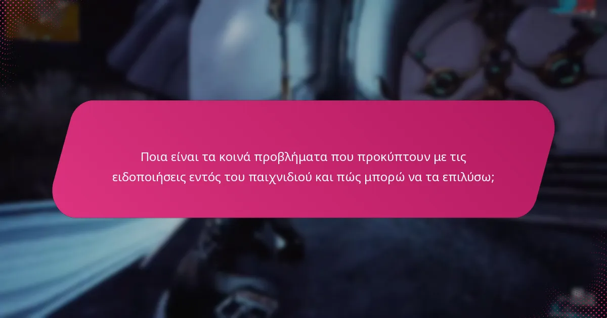 Ποιες είναι οι καλύτερες μέθοδοι για τον συγχρονισμό ειδοποιήσεων σε διάφορες συσκευές;