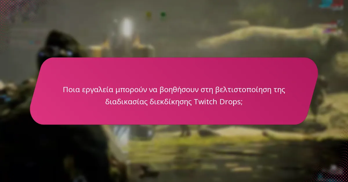 Πώς λειτουργεί η συγχρονισμένη διεκδίκηση σε πολλαπλούς λογαριασμούς;