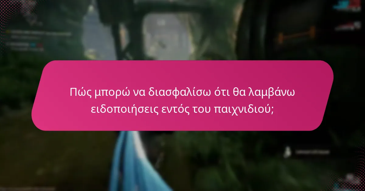 Πώς μπορώ να συνδέσω τους λογαριασμούς gaming;