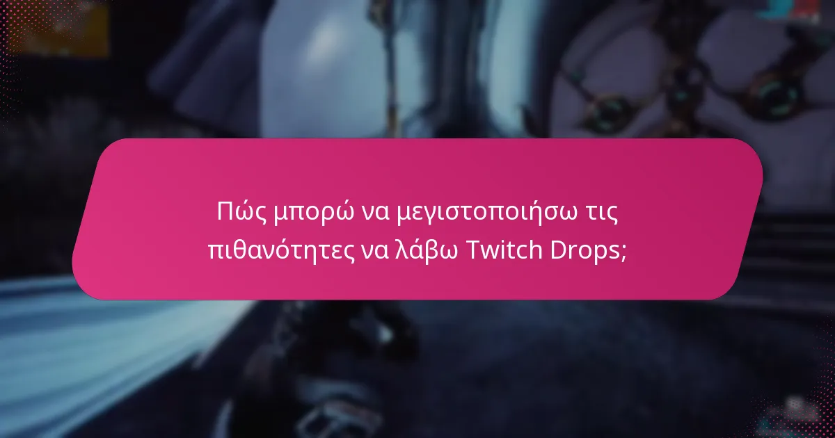 Ποια είναι τα βήματα για να αξιώσω τις ανταμοιβές Twitch Drops;