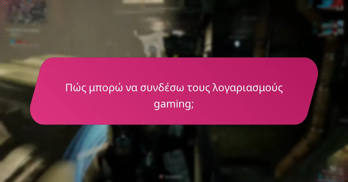 Ποιες ρυθμίσεις ειδοποιήσεων πρέπει να ρυθμίσω;