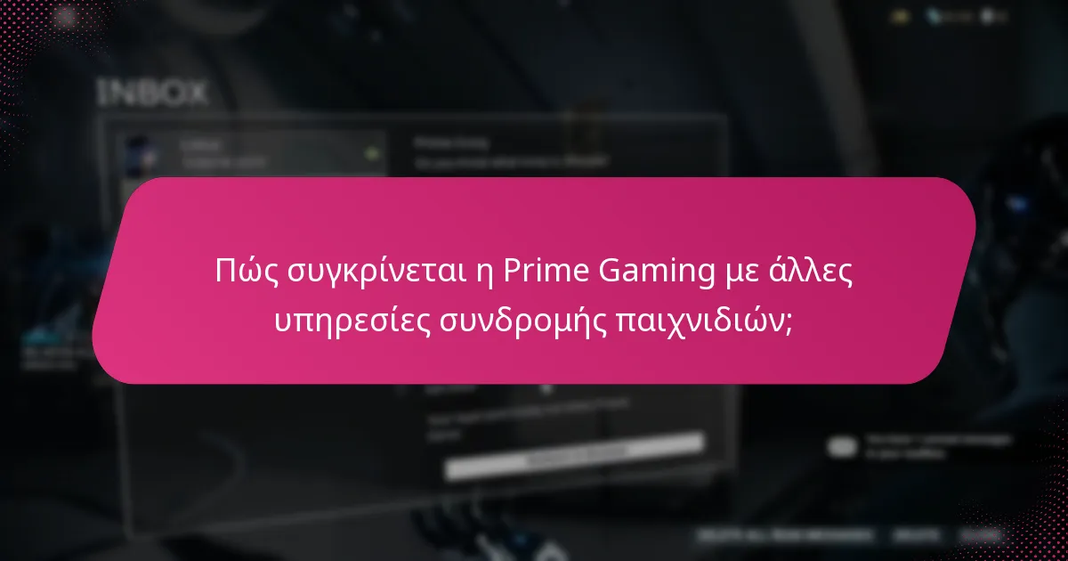 Πώς συγκρίνεται η Prime Gaming με άλλες υπηρεσίες συνδρομής παιχνιδιών;